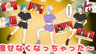 【ツイステ】賞金を狙ったオクタの全力の踊り【オクタヴィネル】【リーチ兄弟】 [upl. by Adihsar]