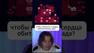 Helltaker игры games twitch steam steamgame стим [upl. by Hansen]