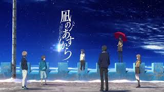 Nagi no Asukara Opening 2 V2 Creditless 1080p [upl. by Urania]