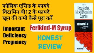 Ferikind M Syrup Ke Fayde  Anemia  Ferrous Ascorbate Folate MecobalaminVitamin B12 Deficiency [upl. by Ricoriki]