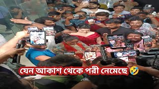 যেন আকাশ থেকে পরী নেমেছে  সংবাদকর্মীদের অবস্থা দেখে তেমনি মনে হচ্ছে  Porimoni [upl. by Carrelli]