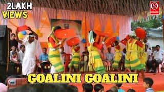 গোয়ালিনীGoaliniSVF7 KHB MUSICKhalisabhitaBazar [upl. by Resa]