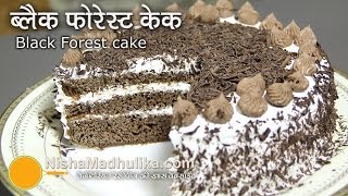 Black Forest Cake Recipe  How to Make a Black Forest Cake [upl. by Newg426]