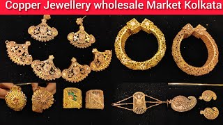 Copper Jewellery wholesale Market KolkataExotic Gold polish Copper OrnamentGaranhata 🔥 [upl. by Carli]