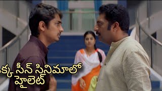 bommarillu movie 🎥 short song [upl. by Eldnek]