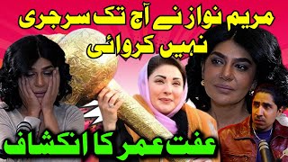 Mariam Nawaz Ne SURGURY Nhi Krwae  Natural Beauty Hain  Iffat Omar  Uncensored [upl. by Pruter549]