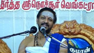 Nama Mahimai  Satsang at Udumalaipet in Tamil by Sri Ramanacharanatirtha Nochur Venkataraman [upl. by Handal26]