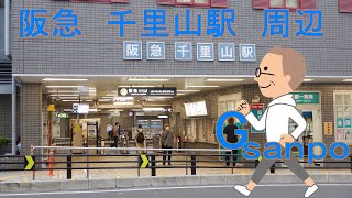 Gsanpo０４ 阪急 千里山駅周辺 [upl. by Potash919]