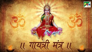 GAYATRI MANTRA गायत्री मंत्र 108 Times  Famous Powerful Mantra  Bela Sulakhe [upl. by Murrell116]