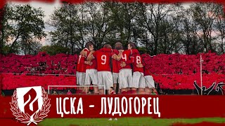 SECTOR G CSKA  Ludogorets 300423 [upl. by Mcguire218]