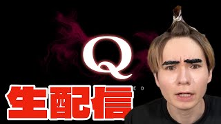 【生配信】 激ムズ物理パズルQゲームするぞーーω PDS [upl. by Mcdowell]