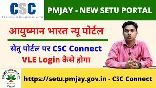 CSC PMJAY Ayushman Setu Portal  आयुष्मान कार्ड न्यू पोर्टल में CSC  Add Member Vle Login Process [upl. by Paulsen]