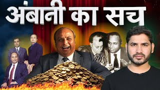 Dark Truth of Ambani Family and Reliance Empire [upl. by Nnaira]