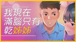 TOPTOON 乾姐 別再把我當小弟弟了ㅣTrailer [upl. by Joanna]