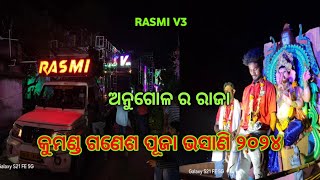 Kumanda Ganesh Puja Bhashani 2024 Dj Rasmi V3 New Setu 4K 2160p [upl. by Zoubek]