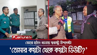 ভোরে হঠাৎ পুলিশের টহল কার্যক্রম পরিদর্শনে স্বরাষ্ট্র উপদেষ্টা  Home Advisor  Jamuna TV [upl. by Gerstner603]