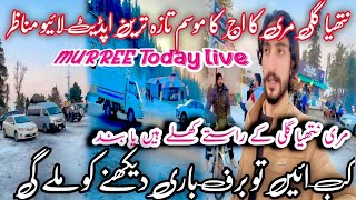 Murree live today weather news Murree to Nathiagali road condition snowfall2024 murree today live [upl. by Newol]