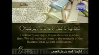 Quran Recitation  Juz  1   Sheikh Ahmed AlAjmi with English Titles [upl. by Acirt]