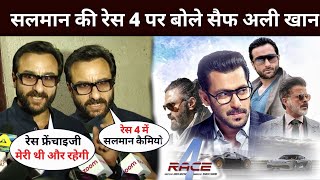 Saif Ali Khan Spoke On Salman Khans Race 4  Race 4 New Updates  Salman Khan News  Race 4 Trailer [upl. by Oirram547]