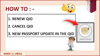 How to renew Qatar ID  Cancel QID  New passport update in the QID 😍🤩qatar alfridsolution [upl. by Eitak]