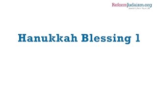 Learn the Blessings for Hanukkah Candles Blessing 1 [upl. by Howarth502]