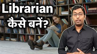 लाइब्रेरियन कैसे बनें 2022  How to become a Librarian  Guru Chakachak [upl. by Anemolif]