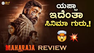 MAHARAJA Review in Kannada  Vijay Sethupathi  Review Corner [upl. by Mahan941]