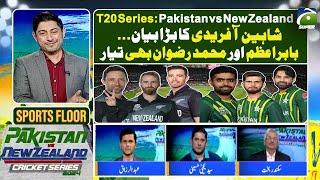 Sports Floor  Pakistan vs New Zealand 2024 T20 Series  11 January 2024  Geo Super [upl. by Yderf]