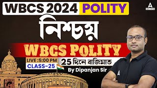 WBCS 2024  WBCS Indian Polity amp Constitution Class  Class 25  by Dipanjan Sir [upl. by Yorel436]