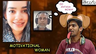 Legendary Motivation ftSwetha Akka  Oo Antava Thaata  CoolSandBoy  Telugu [upl. by Aneeuqal]