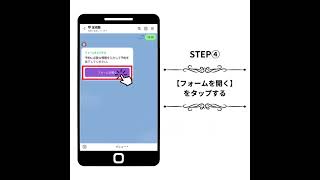 福岡占いの館「宝琉館」LINEからの便利な予約方法 [upl. by Akinal]