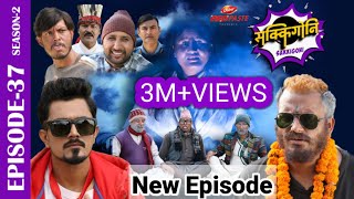 Sakkigoni  Comedy Serial  Season 2  Episode37 Arjun Kumar Hari Bale Kaku Kamalmani Siteba [upl. by Acyssej]