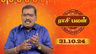 Raasi Palan  31 OCT 2024  ஜோதிடர் ஆதித்ய குருஜி  Daily Horoscope in Tamil  Sun Life [upl. by Ativak41]