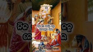 ନିଜ ମା ଗର୍ଭରୁ ଜନ୍ମ ନେଇଥିବା ଭାଇ  Bhagabata Sara Tatwa Odia bhagwatkatha odiashorts bhagavadgita [upl. by Humphrey]