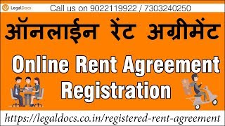 Online Rent Agreement Registration  ऑनलाईन रेंट अग्रीमेंट कैसे करते है [upl. by Idak]