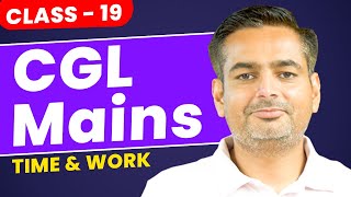 SSC CGL Mains  SSC CGL Maths  Time and Work  SSC Maths Classes 19  Maths by Rakesh Yadav Sir [upl. by Iva]