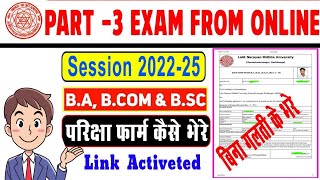 LNMU Part 3 Exam Form Kaise Bhare Session 202225  How to fill lnmu part 3 exam from 2025 [upl. by Ehling]