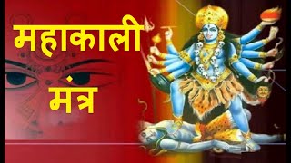 om hring kling chamunda vichche namaha ॐ ऐं ह्रीं क्लीं चामुण्डायै विच्चे नमःDevi Mantra 108 Times [upl. by Siver]