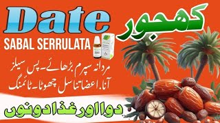 Date sabal serrulata کھجورsaw Palmetto medicine uses [upl. by Darryn]