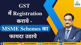 Avail MSME Scheme Benefits with GST Registration [upl. by Ahsiam]