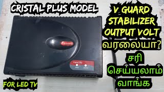 V GUARD STABILIZER NO OUTPUT VOLT  V GUARD CRISTAL STABILIZER FAULT HOW TO SOLVE IN TAMIL [upl. by Esinaj941]