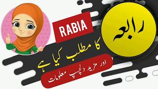 Rabia name meaning in urdu  Ke Mane Urdu Main  Ka Matlab kiya hai  lucky number [upl. by Jean-Claude]