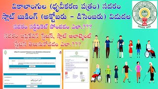 HOW TO GET AP SADARAM CERTIFICATE IN TELUGU  HOW TO KNOW AP SADARAM APPLICATION STATUS [upl. by Uv548]