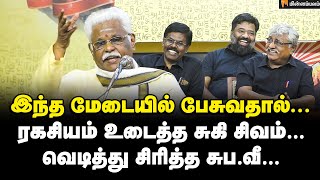 வடநாட்டு சாமியாரை வறுத்து எடுத்த சுகி சிவம்  Suki Sivam Latest Speech [upl. by Gunn]