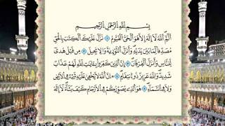 003 Surah Al Imran Full Tajweed Warsh Text OnScreen  Mahmoud Khalil AlHussary [upl. by Channing]