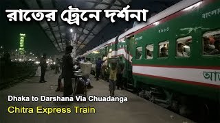 Dhaka to Darshana Via Chuadanga by Train at Night  Chitra Express  Flying Bird [upl. by Isma]