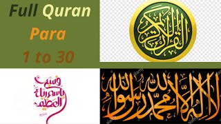 Full Quran Para 130 full Quran Tilawat Full Quran Audio Complete Quran Recitation [upl. by Crosley]