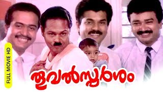 Malayalam Super Hit Comedy Full Movie  Thoovalsparsham  HD   FtMukesh Jayaram Saikumar [upl. by Amak]