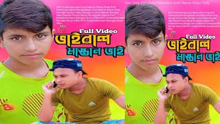 Bangla Funny Video Bangla New Natok 2024 EVC Entertainment Bangla Emotional Natik [upl. by Ymmik]