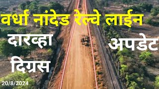 WARDHA NANDED RAILWAY LINE [upl. by Ahsasal247]